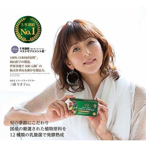 乳酸菌 生酵素 サプリメント OM-X 12PLUS（オーエム・エックス