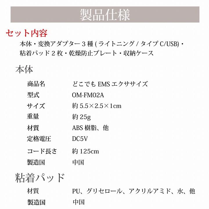 EMS ダイエット 運動 シェイプアップ どこでもEMSエクササイズ OM