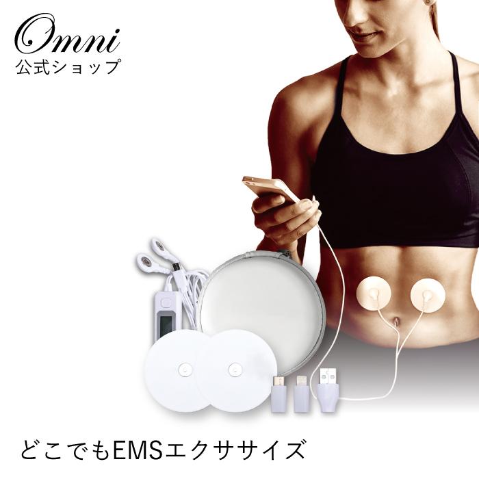 EMS ダイエット 運動 シェイプアップ どこでもEMSエクササイズ OM