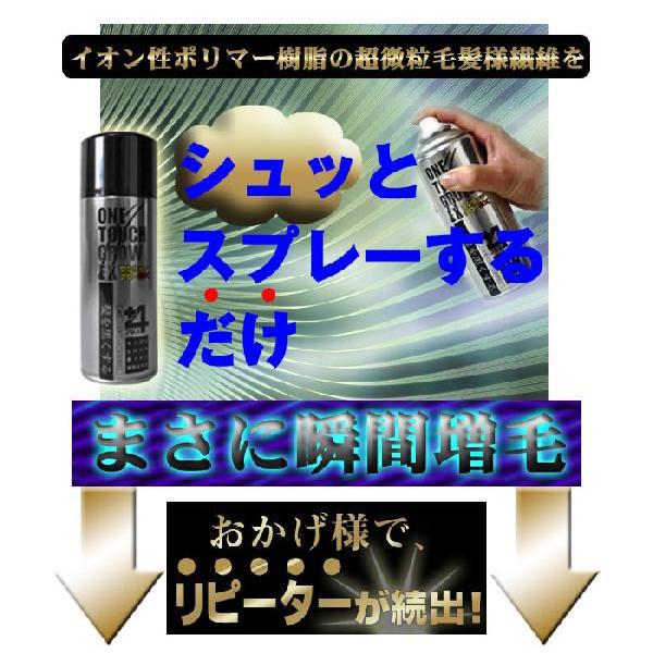 増毛スプレー ワンタッチグローEX+4 爆買 : プロフィット - 通販