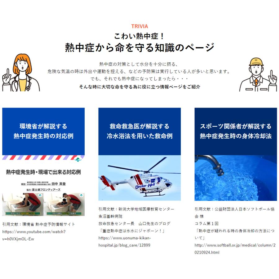 熱中症 アイスバス クーリング P-PEC ピーペック プロフィット パーソナル エマージェンシー クーラー |  | 12