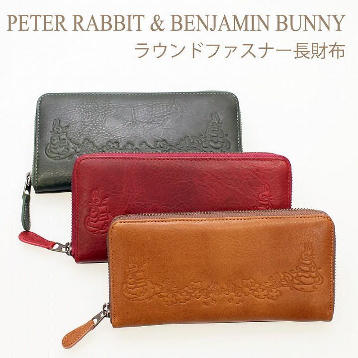 財布 長財布 牛革 本革 PETER RABBIT ピーター&ベンジャミン ラウンド
