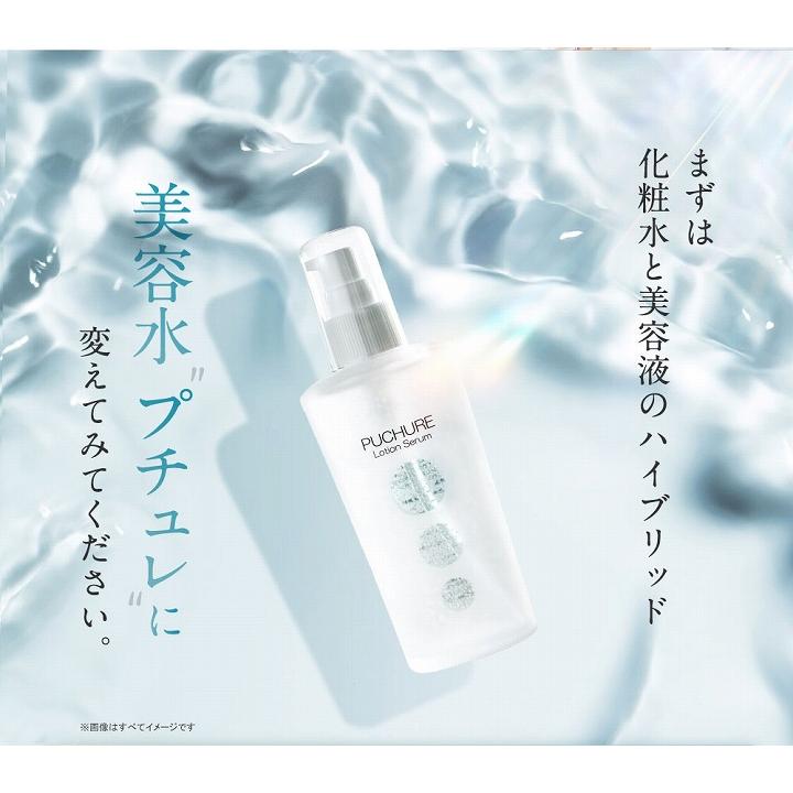 美容水 化粧水 美容液 コラーゲン プチュレローションセラム 120ml｜profit｜19