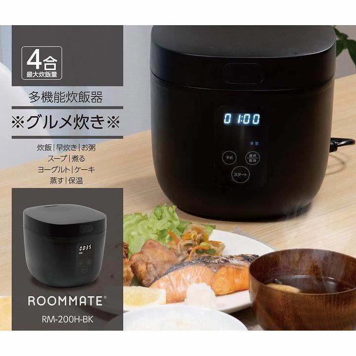 炊飯器 4合 多機能 調理 多機能炊飯器 グルメ炊き RM-200H-BK 早炊き