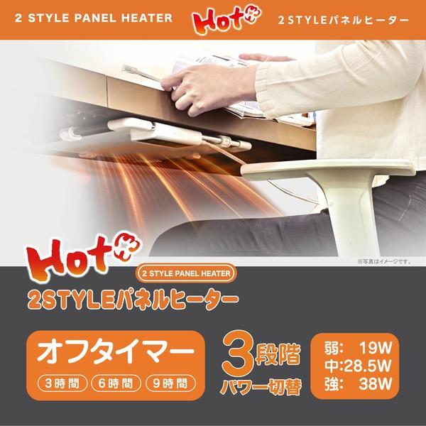 暖房 ヒーター 壁掛け 縦置き ROOMMATE 2STYLEパネルヒーター RM-224H