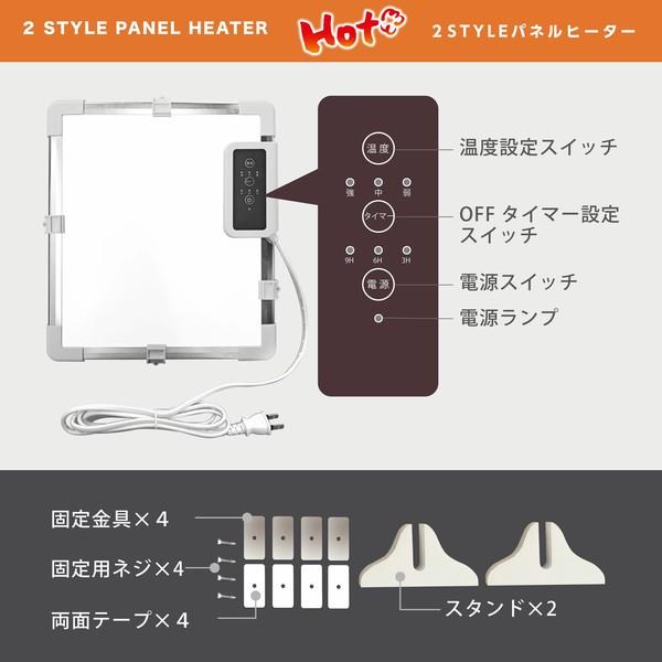 暖房 ヒーター 壁掛け 縦置き ROOMMATE 2STYLEパネルヒーター RM-224H