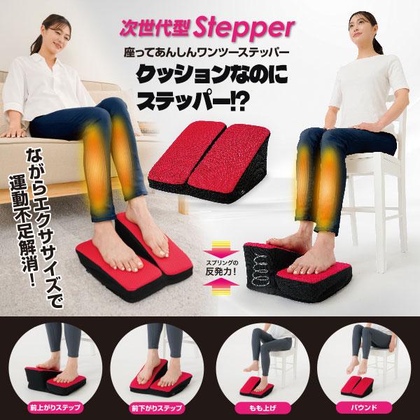 エクササイズ 座ったまま 運動不足解消 座ってあんしんワンツー