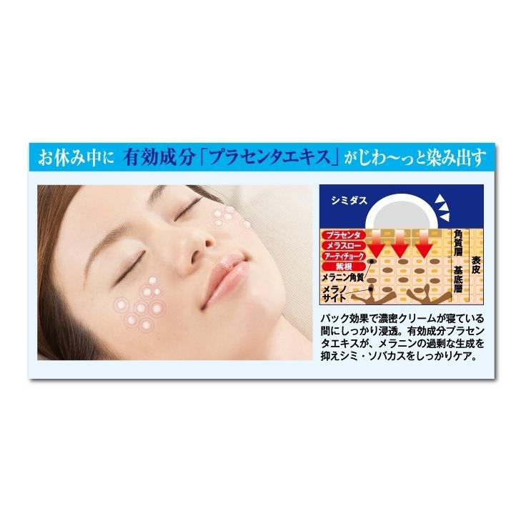 メール便対応 美白 シミ しみ 美容クリーム 紫根エキス 薬用
