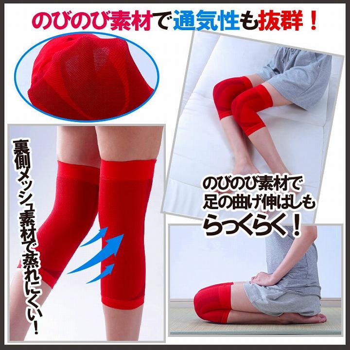膝サポーター ひざ用 サポーター すっきり軽々 赤ひざサポーター 2枚