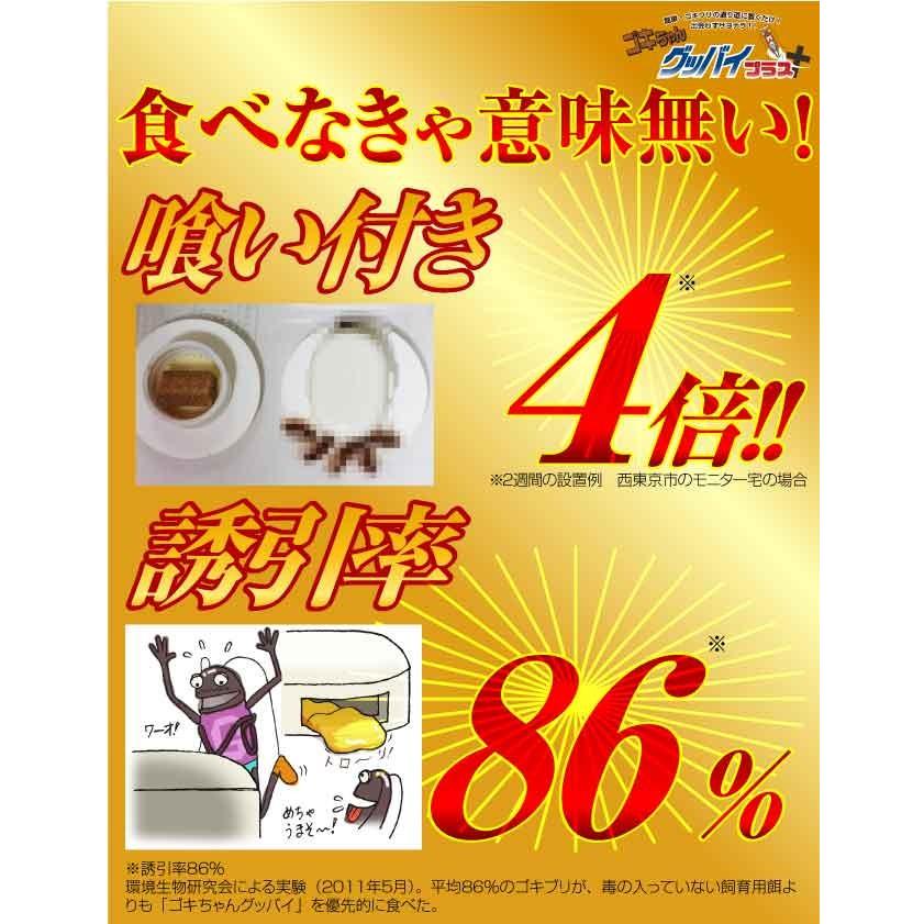 中古 ホウ酸ダンゴ ゴキクリン スタンドパウチ 18個 48袋 ケース ゴキブリ 駆除 対策 退治 防除用医薬部外品 ほう酸 団子 Uyeki ウエキ Fucoa Cl