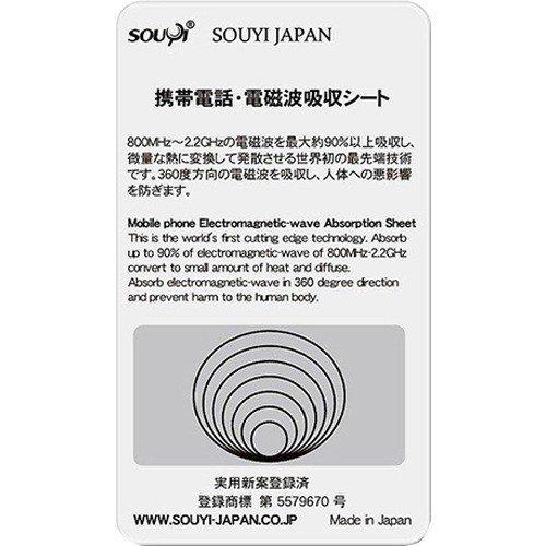 メール便対応 電磁波 電磁波カット 電磁波吸収 電磁波吸収シート ホワイト SY-012 WH｜profit