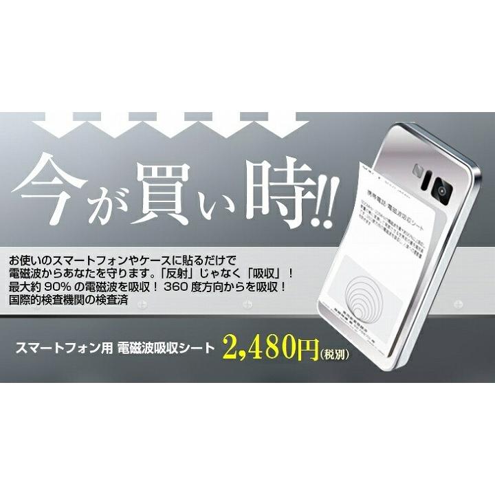 メール便対応 電磁波 電磁波カット 電磁波吸収 電磁波吸収シート ホワイト SY-012 WH｜profit｜11