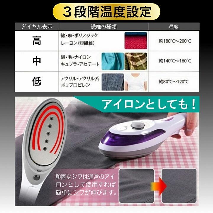 ハンディー 消臭 ダニ対策 ハイパワースチーム スチームアイロン