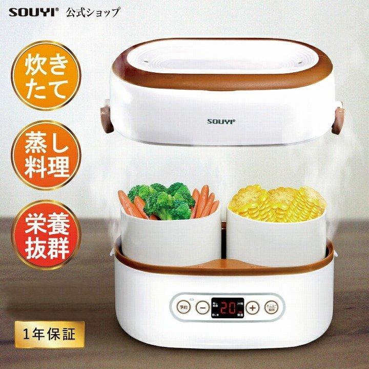 調理家電 炊飯 おかず コンパクト マルチ炊飯器 SY-110  炊き立て 蒸し料理 蒸し野菜 年配の方 一人暮らし 持ち運び可  コンパクト スチーマー 弁当箱｜profit