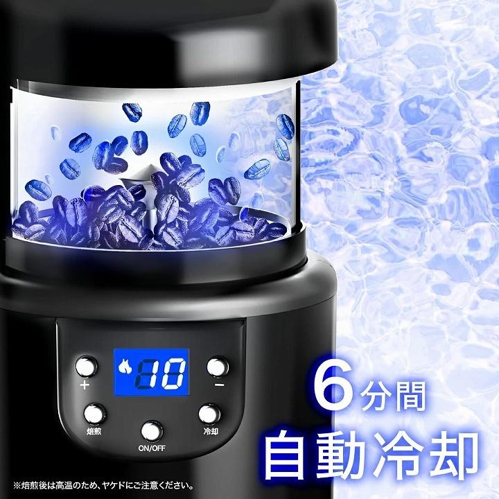 焙煎器 焙煎機 本格コーヒー生豆焙煎機 SY-121N ロースター 生豆 コーヒー豆 珈琲豆 煎りたて コーヒー焙煎機 自家焙煎 煎りたて プロ仕様 喫茶店 小型｜profit｜05