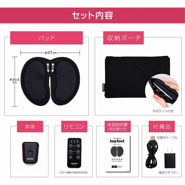 EMS 脚用 筋トレ 下半身 千葉真子監修 脚用EMS Jogfoot 歩トレパッド