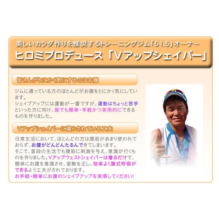 Vアップシェイパー ブラック 腹筋 腹巻 ベルト ヒロミ監修簡単 Vアップシェイパー ブラック 腹筋 腹巻 ベルト ヒロミ監修簡単