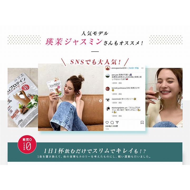 プロテイン プロテインドリンク ダイエット ベジエ ナチュラル スリム
