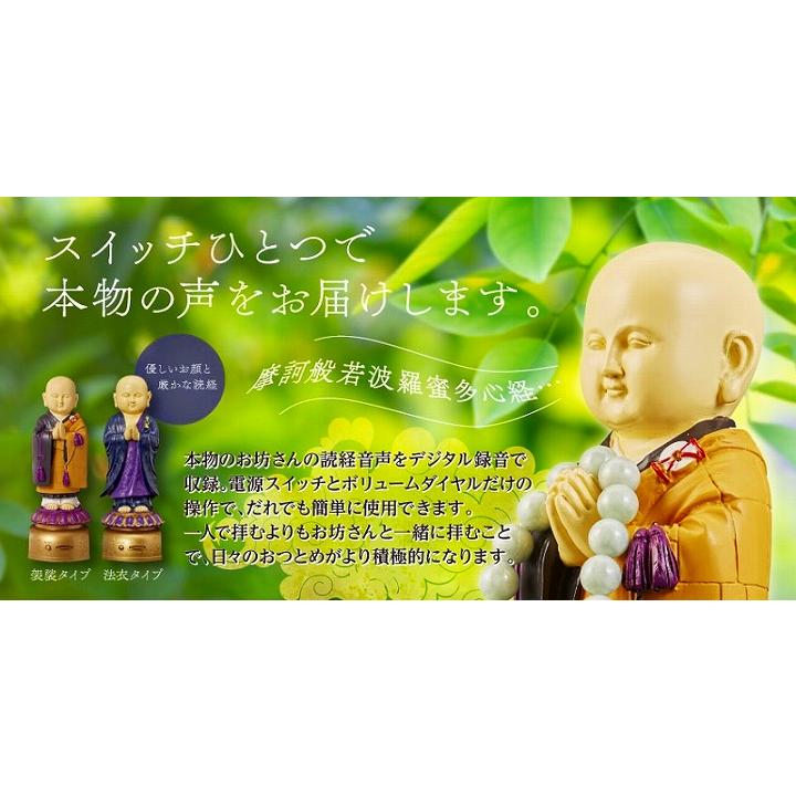 お経 浄土真宗 日蓮宗 仏教 我が家のお坊さん Bタイプ 袈裟（黄） 爆買_1
