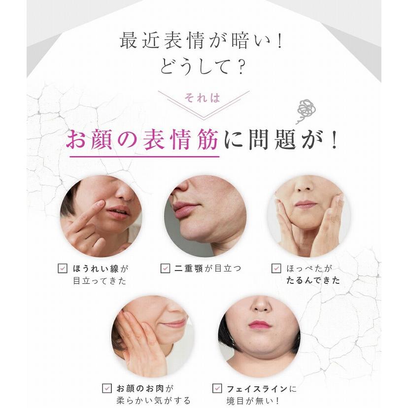表情筋 口角 小顔 ほうれい線 フェイシャルリフト アトワンスα