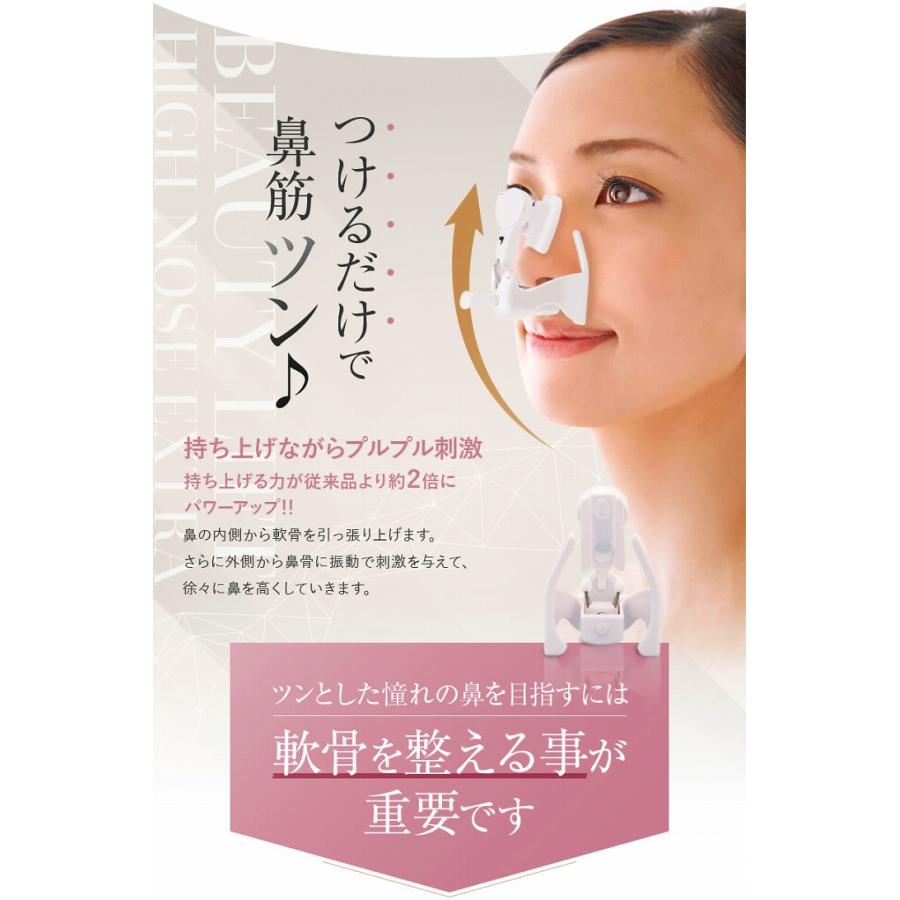 小鼻 鼻 美鼻 矯正 ビューティーリフトハイノーズ エクストラ 軟骨 整形