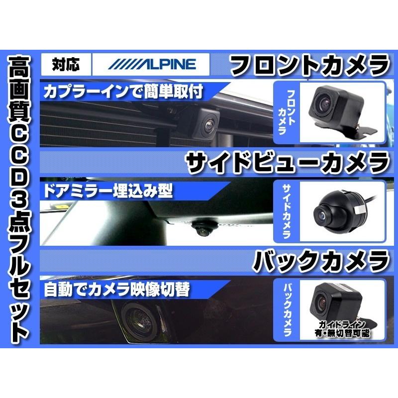 ALPINE（アルパイン） EX10Z EX11Z XF11Z 対応 フロントカメラ +