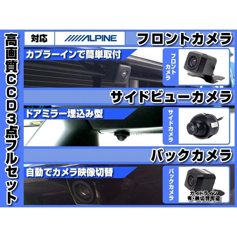 アルパイン ナビ 対応 フロントカメラ サイドカメラ バックカメラ Set 後付け 車載用 Ccdカメラ 高画質ccdカメラ 専用アダプター付 Shcn6nm7qs Sttikat Ac Id