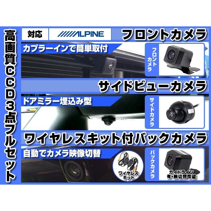 VIE-X008 フロントカメラ + サイドカメラ バックカメラ 後付け VIE-X008 フロントカメラ + サイドカメラ バックカメラ 後付け