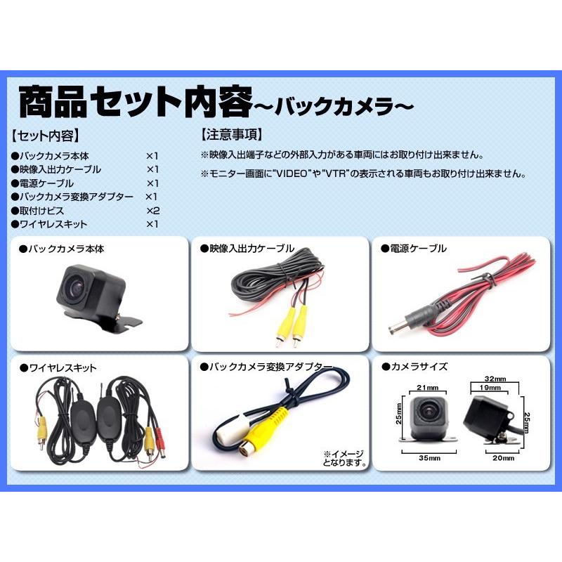 カロッツェリア ナビ 対応 フロントカメラ + バックカメラ ワイヤレス