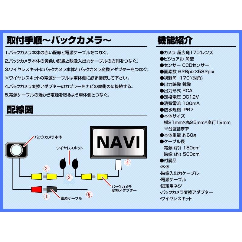 NX712W 対応 フロントカメラ + バックカメラ ワイヤレスキット付 set 後付け 車載用 CCDフロントカメラ 高画質 CCDバックカメラ アダプター付｜profits-os｜03