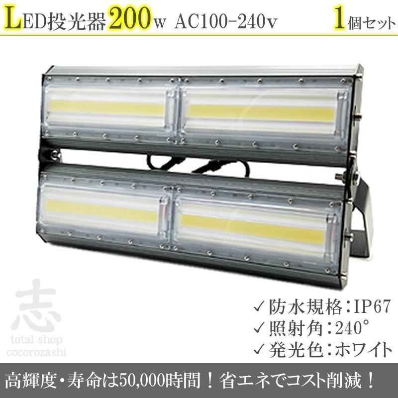 LEDライト LED投光器 200W LED 昼光色 防水 27000LM 広角240度 ハイ