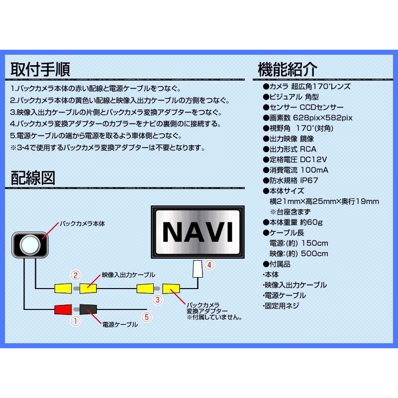 カロッツェリアナビ AVIC-RZ301 対応 バックカメラ 後付け ND-BC8 ND-BC100 同等品 CCD アダプター 付 超高画質タイプ｜profits-os｜03