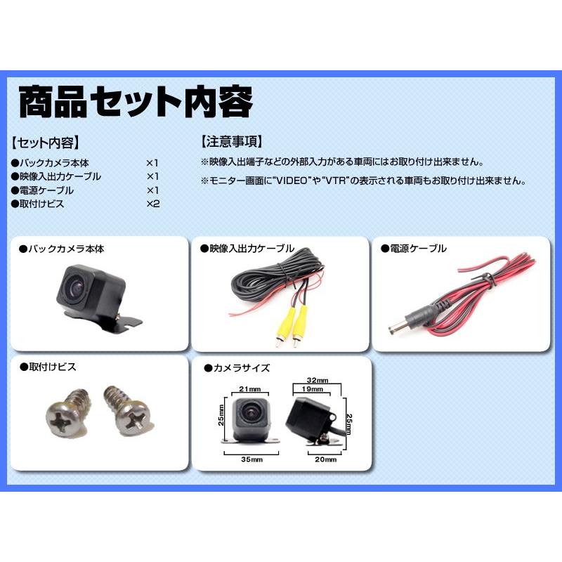 MDV-434DT 対応 バックカメラ 後付け CMOS-230 同等品 CCD 超高画質タイプ|profits-os|02