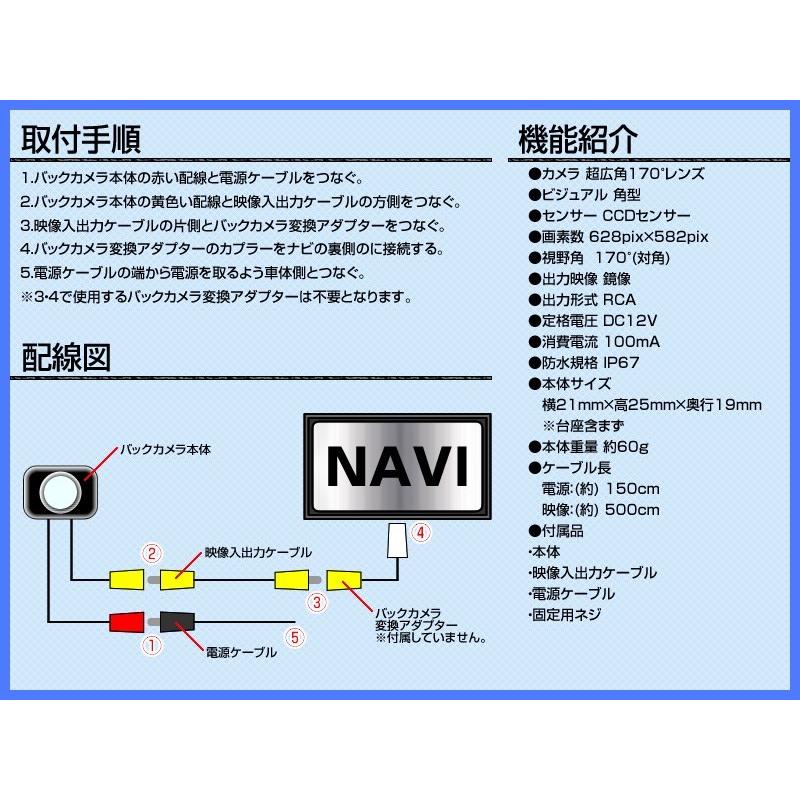 CN-S310D 対応 バックカメラ 後付け CY-RC90KD 同等品 CCD 超高画質タイプ｜profits-os｜03