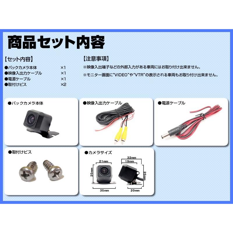 CN-S310WD 対応 バックカメラ 後付け CY-RC90KD 同等品 CCD 超高画質タイプ｜profits-os｜02