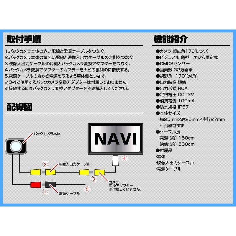 純正バックカメラ 後付け カロッツェリア 対応 ND-BC8 ND-BC100 バックカメラ 後付け 互換品 高画質 ネジ穴固定式タイプ｜profits-os｜03