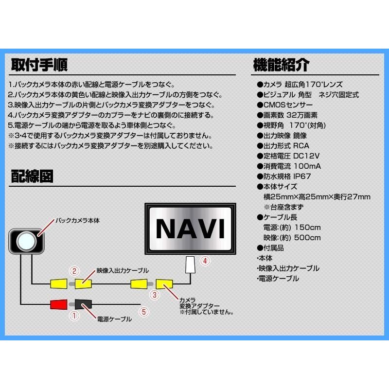 CN-S300D 対応 バックカメラ 後付け CY-RC90KD 互換品 高画質 ネジ穴固定式タイプ｜profits-os｜03