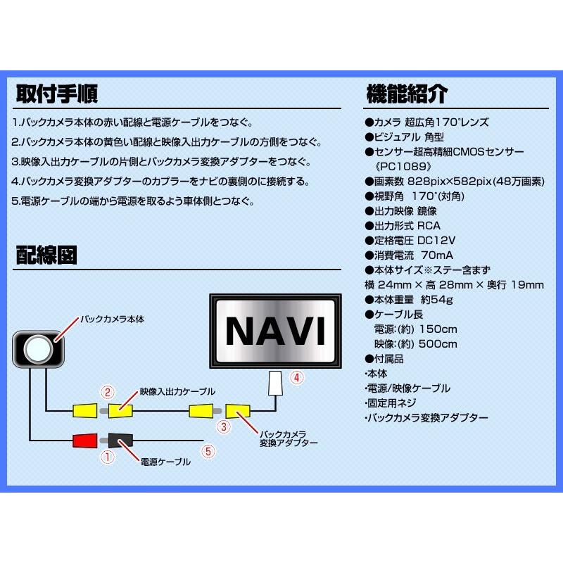 イクリプス ナビ対応 バックカメラ 後付け 高画質 ベーシックタイプ アダプター 付｜profits-os｜03