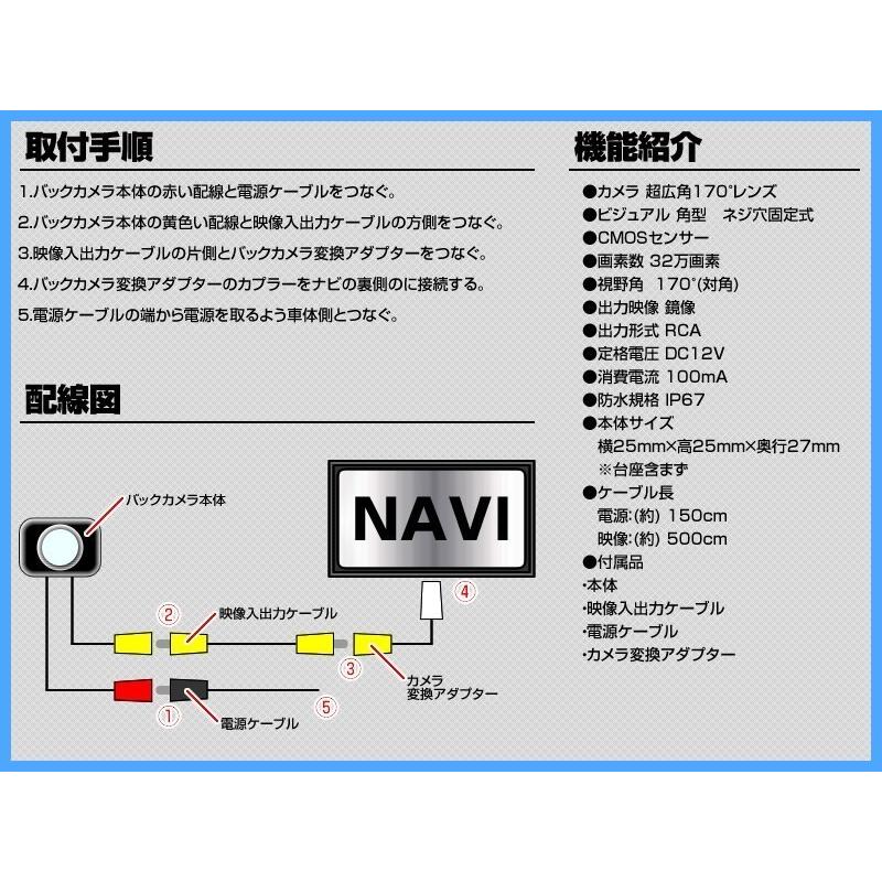 NR-MZ10 対応 バックカメラ 後付け 高画質 ネジ穴固定式タイプ アダプター付 Bタイプ｜profits-os｜03