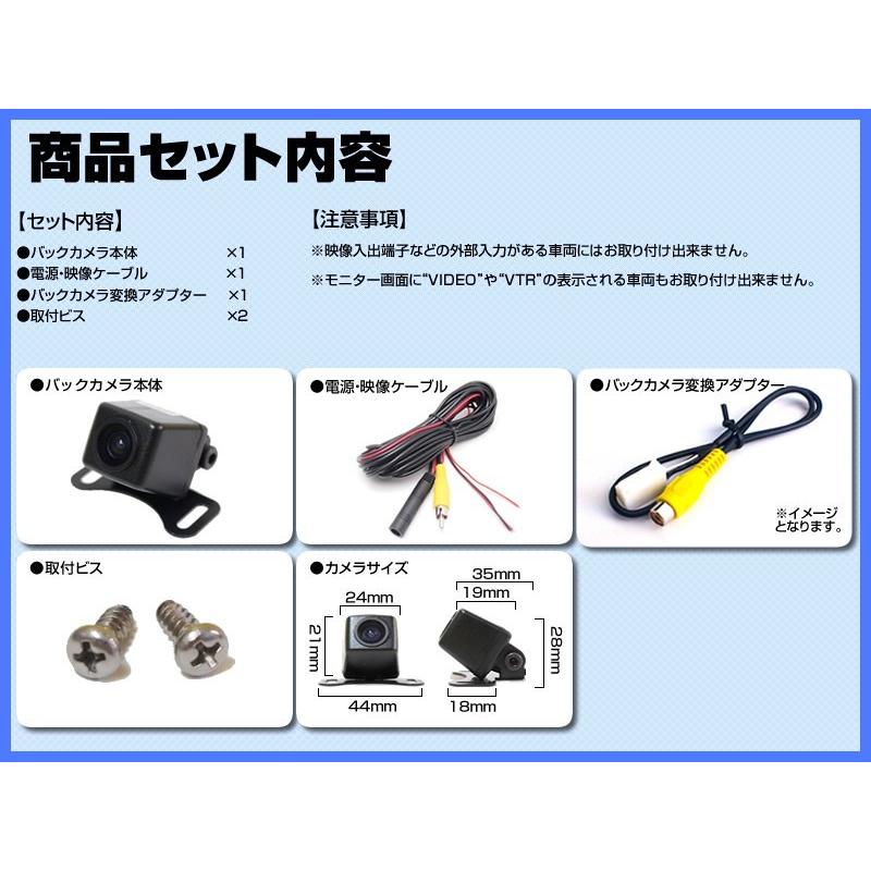 トヨタ純正 ナビ対応 バックカメラ 後付け 高画質 ベーシックタイプ アダプター 付｜profits-os｜02