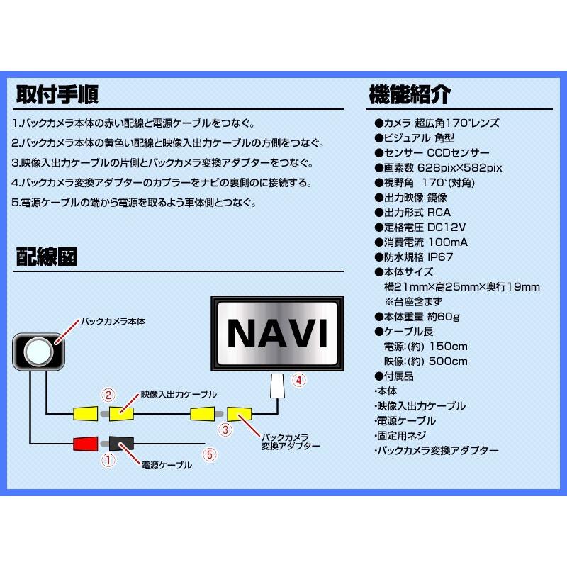 ND3T-D54 対応 バックカメラ 後付け CCD アダプター 付 超高画質タイプ｜profits-os｜03