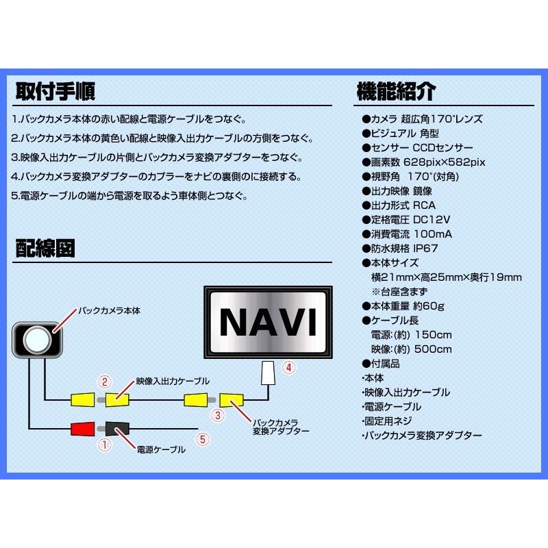 バックカメラ 後付け トヨタ 純正 イクリプス 対応 送料無料｜profits-os｜03