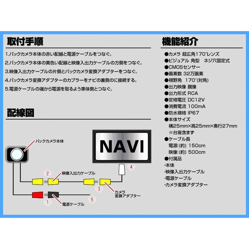 バックカメラ 後付け トヨタ純正 対応 メール便 送料無料｜profits-os｜03