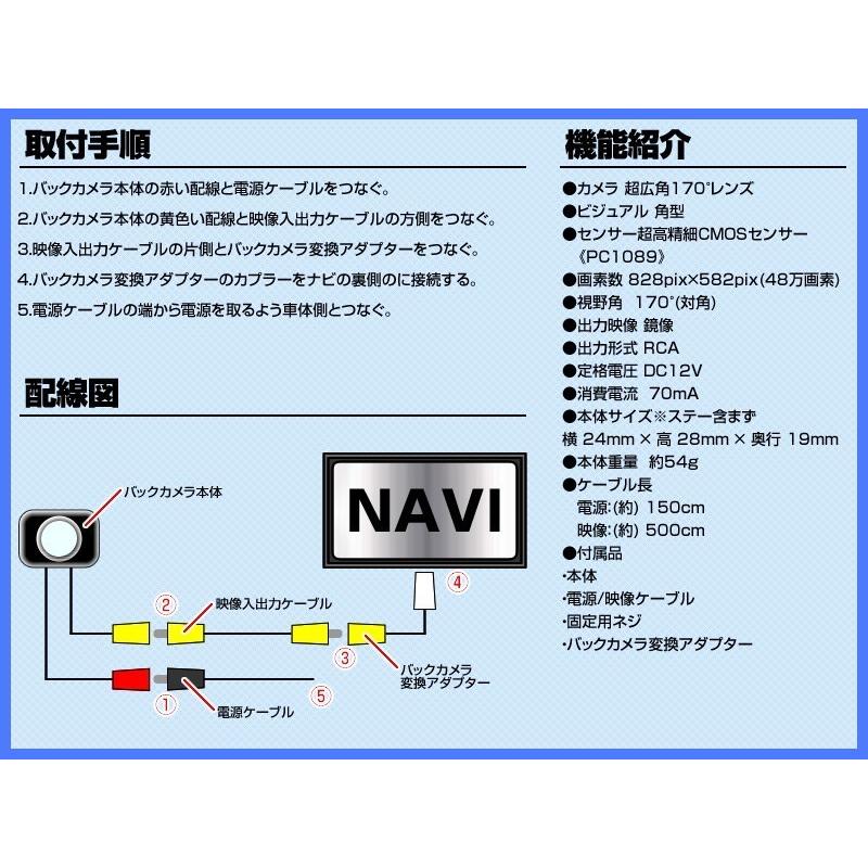 バックカメラ 後付け パナソニック ストラーダ 対応 送料無料｜profits-os｜03