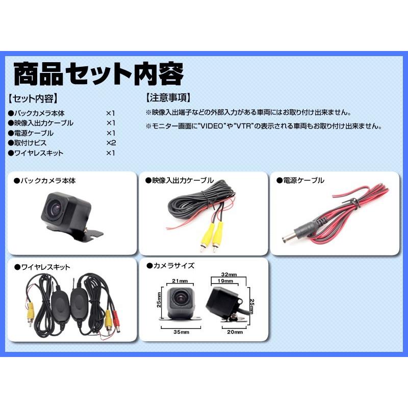 カロッツェリア ワイヤレス キット 付 AVIC-RZ03 対応 バックカメラ
