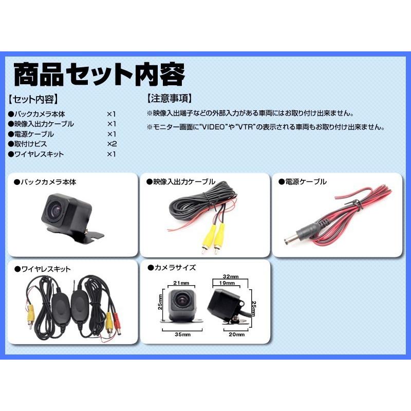 ワイヤレス キット 付 AVIC-RZ801-D 対応 バックカメラ 後付け CCD ND 