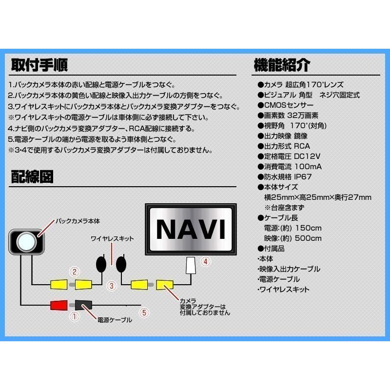 Strada CN-RA07D 対応 バックカメラ 後付け ワイヤレスキット 付