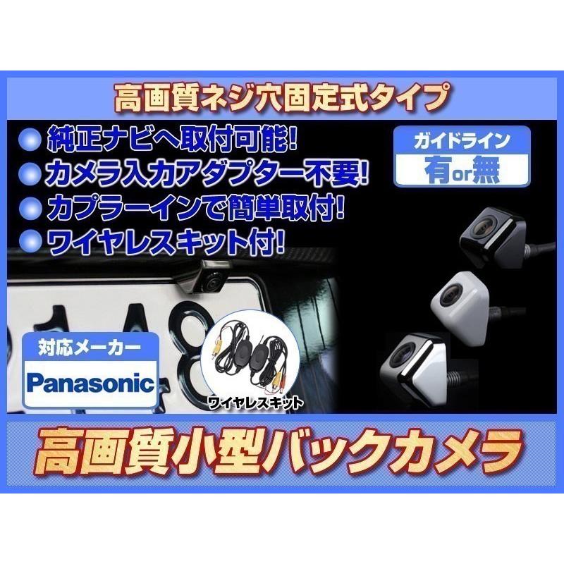 Strada CN-E330D 対応 バックカメラ 後付け ワイヤレスキット 付