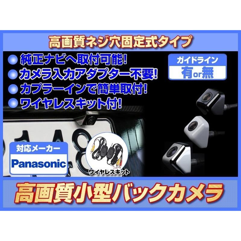 Panasonic（パナソニック） ストラーダ対応 CY-RC90KD 互換品 バック