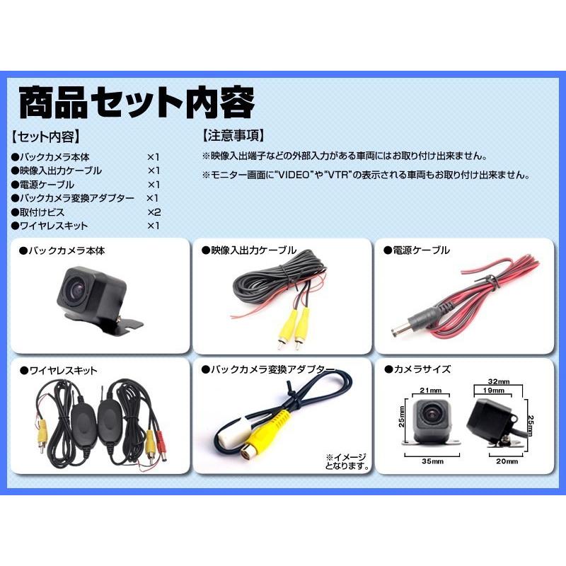 ケンウッド ワイヤレス キット 付 MDV-M705 対応 バックカメラ 後付け